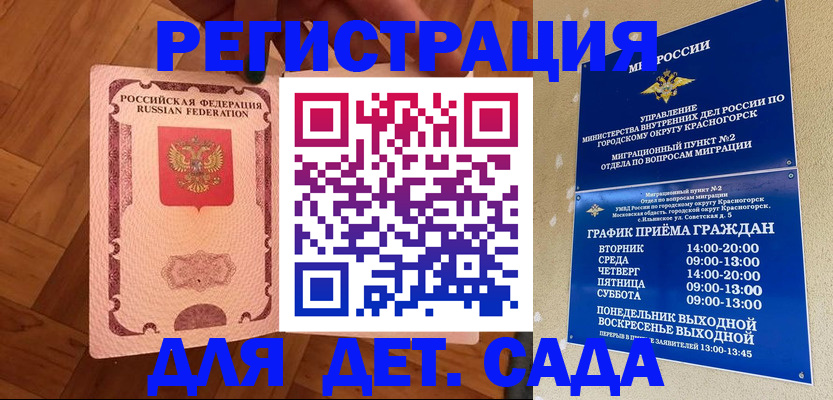 временная регистрация поиск в Боре