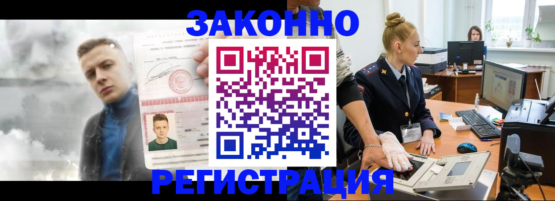 прописка гарантия в Боре