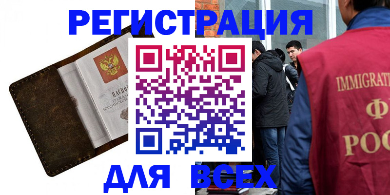 временная регистрация госуслуги в Боре